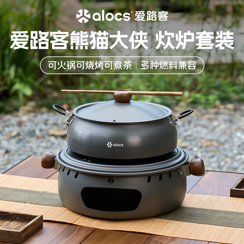 爱路客围炉煮茶多功能一体锅炉