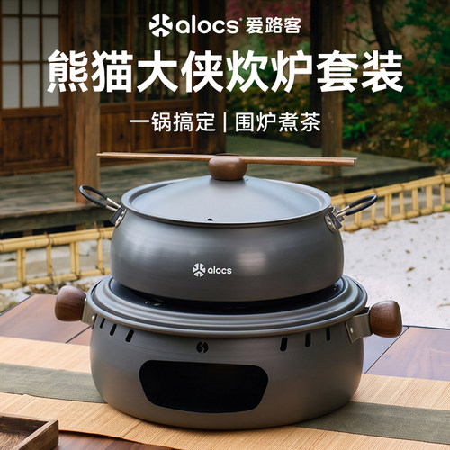 爱路客围炉煮茶多功能一体锅炉