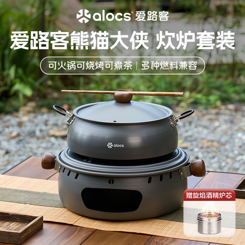 爱路客围炉煮茶多功能一体锅炉