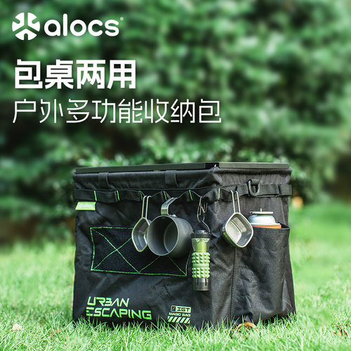 爱路客多功能户外收纳包