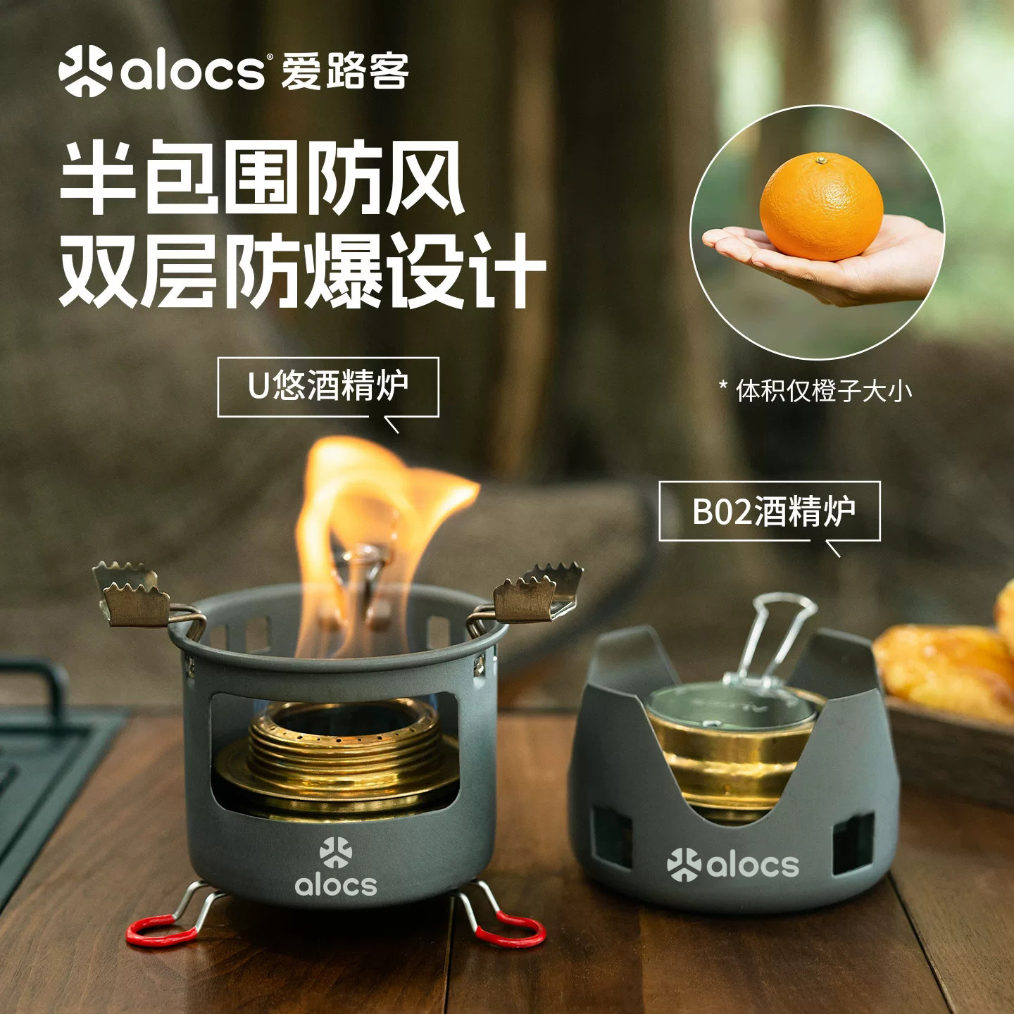 爱路客户外酒精炉煮茶器便携炉具图片
