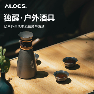 随身便携温酒器露营登山复古酒壶小酒杯 爱路客独醒户外酒具套装