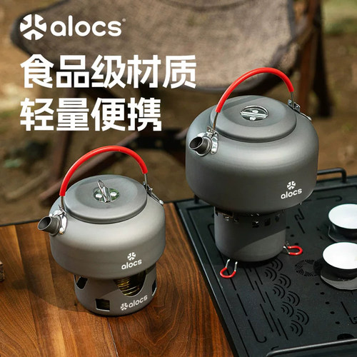 爱路客户外烧水壶便携轻巧泡茶壶