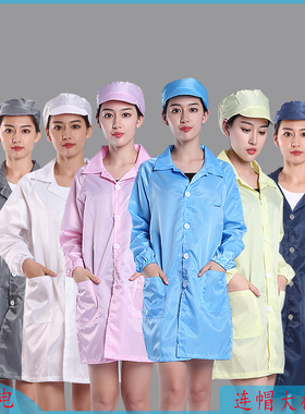 防静电衣服工作服大褂无尘服电子厂车间富士康白色蓝色防尘衣服女