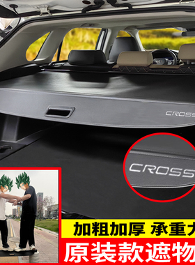 丰田卡罗拉锐放后备箱遮物帘专用锋兰达威兰达凌放汽车尾箱隔物板