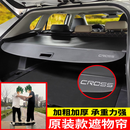 丰田锐放锋兰达原车后备箱遮物帘