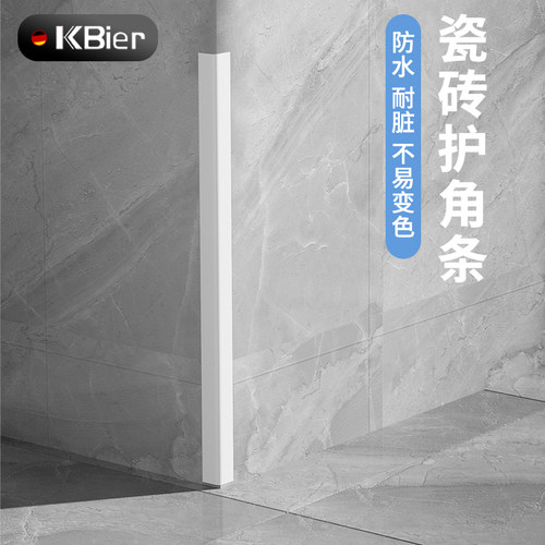 瓷砖护角条防水不变色不脱胶