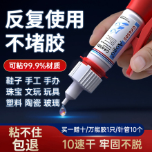 德国胶水强力万能超粘补鞋胶502强力油性原胶焊接胶粘鞋子专用防水速干金属陶瓷玻璃塑料手办电焊通用胶