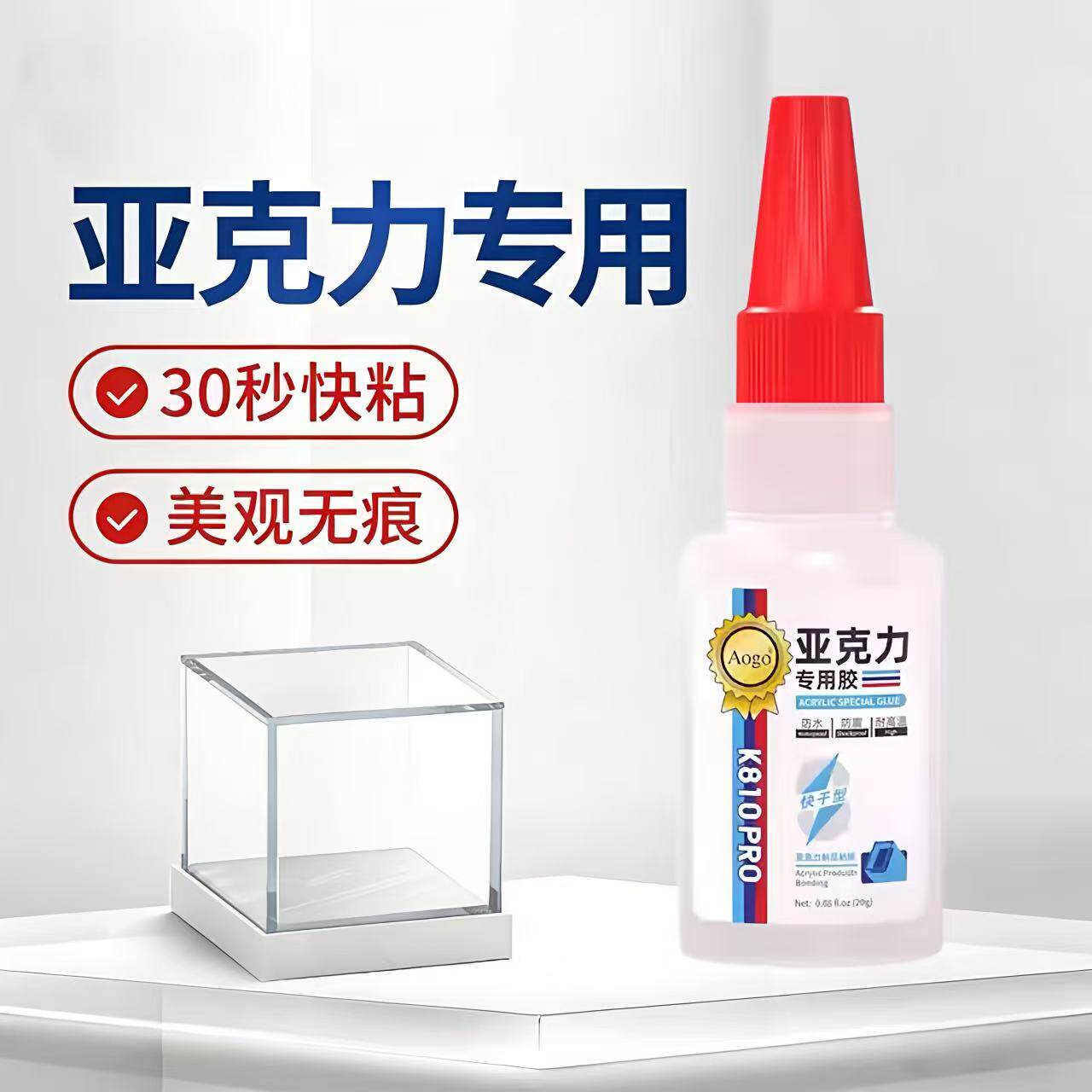 亚克力专用胶强力粘亚克力板PMMA有机玻璃鱼缸胶修补胶PLA P