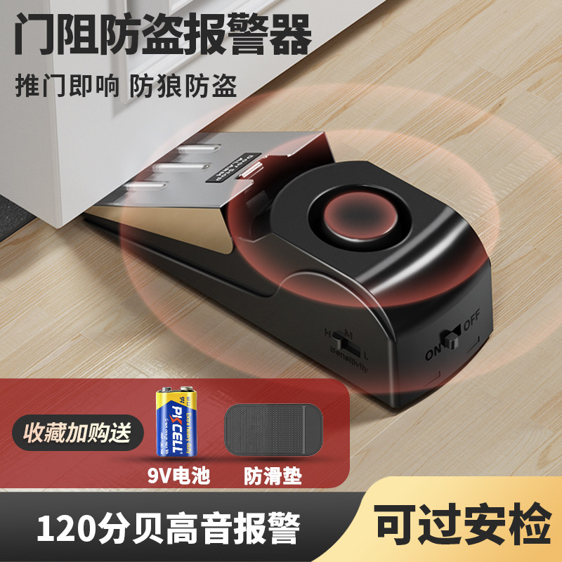 阻门器门阻防盗门挡报警器独居女生安全神器堵门顶门酒店家用防狼