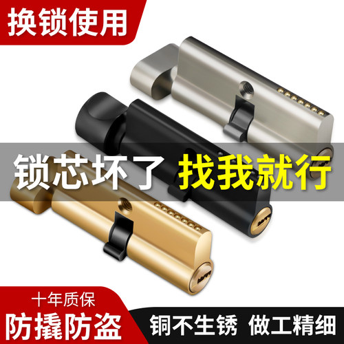 铜制锁心久用不卡顿  99种卧室门通用