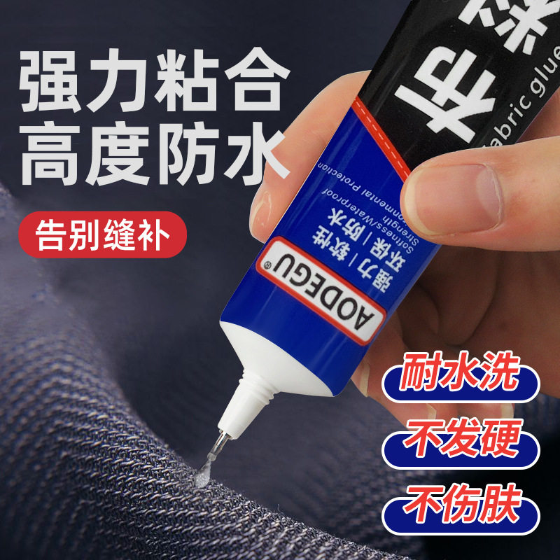 粘布料衣服的专用胶水手工DIY饰品材料沾logo图案字母印花牛仔