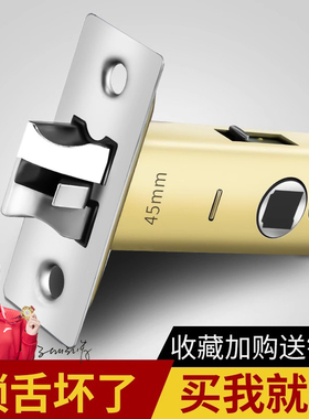 卫生间锁舌单舌锁木门锁房门浴室厕所单锁舌头配件洗手间通用型