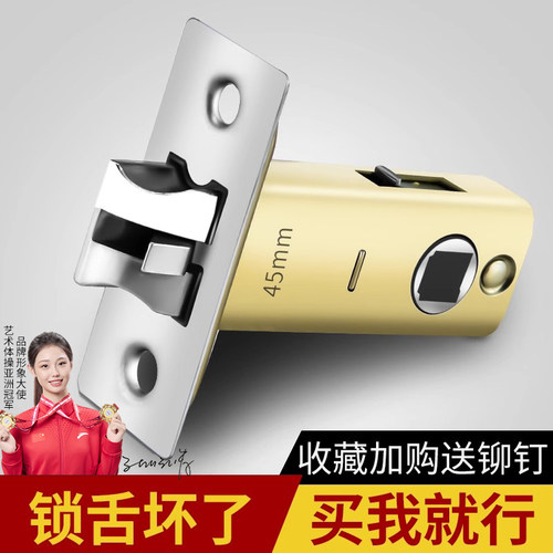 卫生间锁舌单舌锁专用