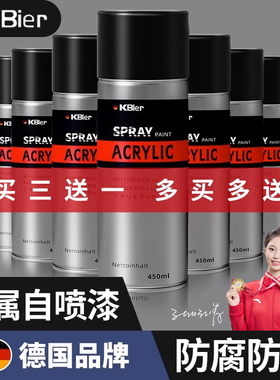 金属自喷漆防锈免除锈防腐手摇手喷黑色哑光黑油漆改色防水不掉色