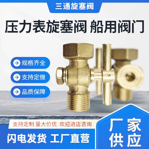 储气罐旋塞阀全铜内外丝阀门