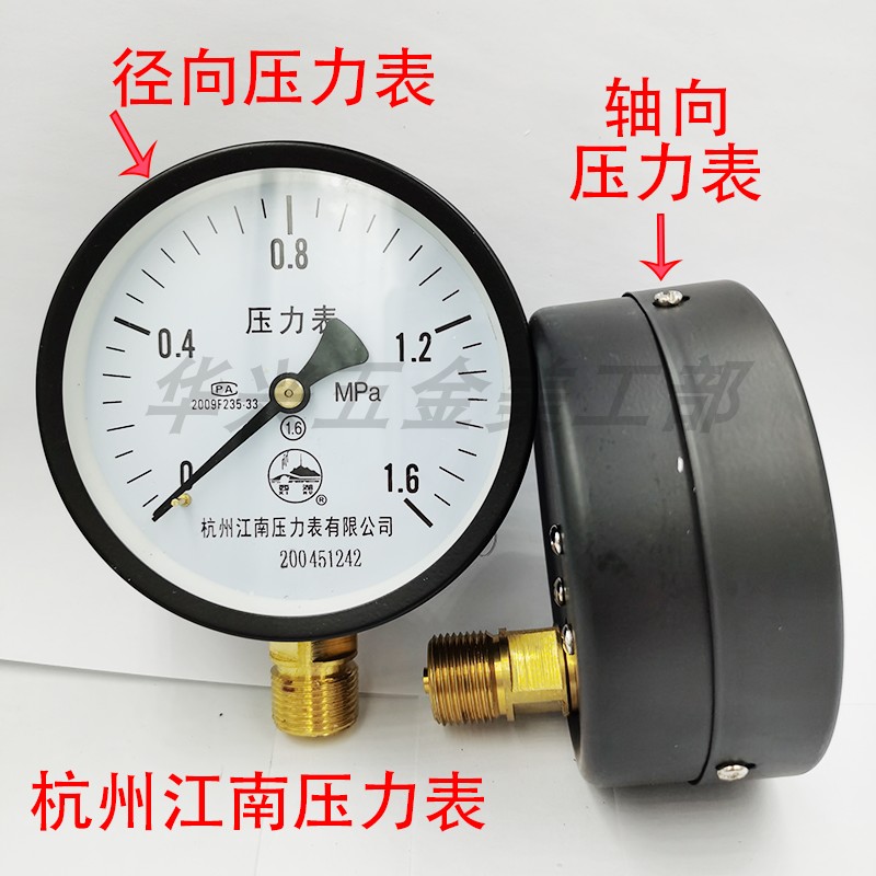 Hangzhou Jiangnan brand Pressure gauge Gas tank Radial direct Axial Y100Z Pressure gauge Westin the Hardware/Tool , Instrumentation , Pressure gauge  category - from Buy2taobao.com to provide professional Taobao agent buy service
