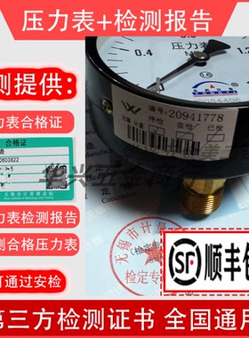压力表检定带代检定储气罐空压机计量安全检查检测证书顺丰包邮