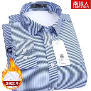 南极人保暖长袖衬衫男冬季蓝色条纹青年男士加绒加厚上班工装衬衣