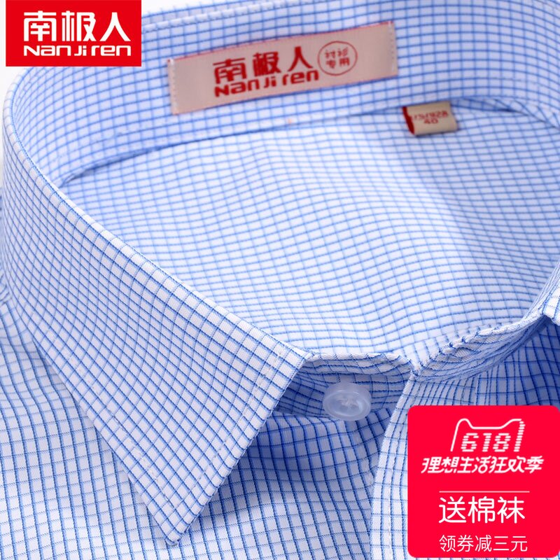 NGGGN Long sleeve shirt man formal wear lattice Middle and old age dad Large Add fertilizer shirt summer Thin sectionin the Men's clothing, Shirt  category - from Buy2taobao.com to provide professional Taobao agent buy service