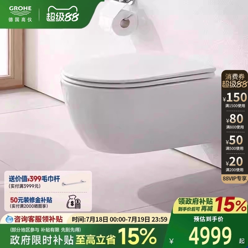(国家补贴20%)进口水箱隐藏式