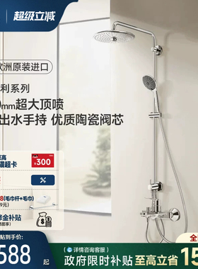 高仪原装进口维达利260mm超大顶喷3式出水冷热水淋浴花洒家用套装