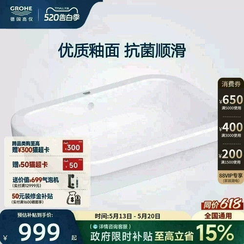 高仪Grohe德国进口卫浴欧瑞斯玛陶瓷台盆艺术碗盆洗脸洗手台上盆 - 封面