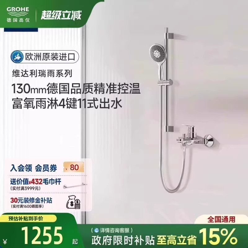 德产手持套富氧雨淋4键11式喷洒