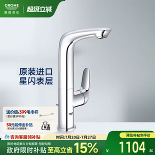高儀進口威孚精銅臺盆防濺提拉下水冷熱節水龍頭 國家補貼20%
