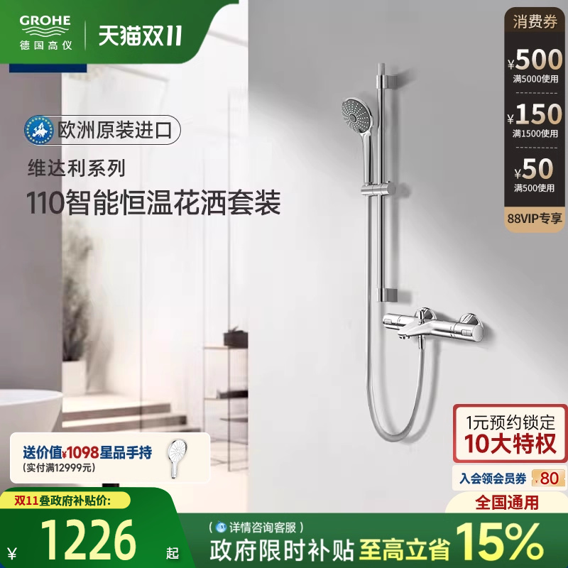 智能恒温富氧雨淋3式按摩喷洒