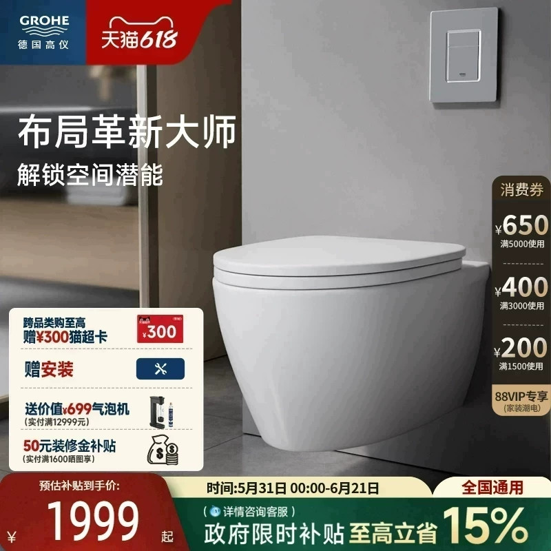 高仪普洛洁静音坐便器隐藏水箱挂厕超洁除菌壁挂式马桶grohe德国