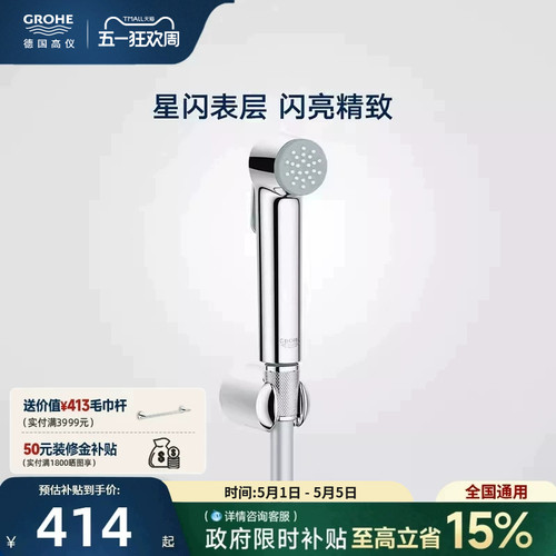 高品质多功能清洗妇洗器