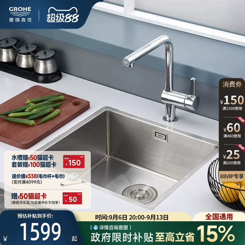 高仪进口304食品级不锈钢水槽厨房抽拉龙头小户型单槽组合套装