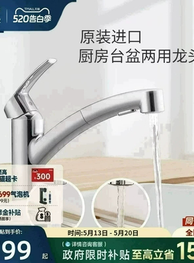 高仪德国原装进口斯达万向抽拉厨房龙头2式出水低出水嘴台盆热水