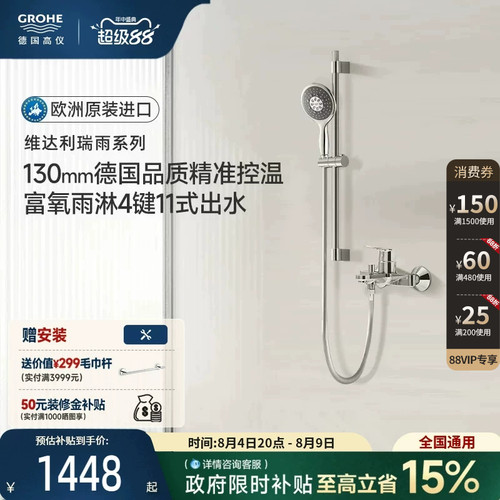 德产手持富氧雨淋4键11式空气注