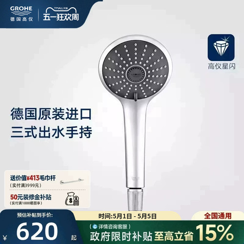 德产手持花洒双管防烫三式按摩