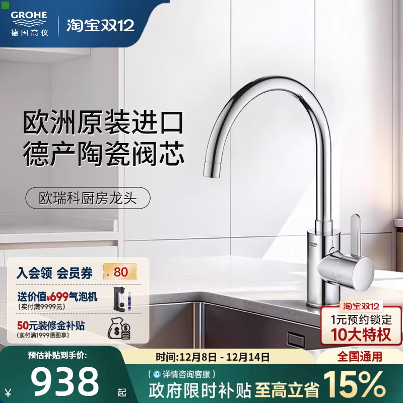 德产阀芯精铜铸造星闪镀铬饰面