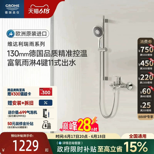 德产手持套富氧雨淋4键11式喷洒