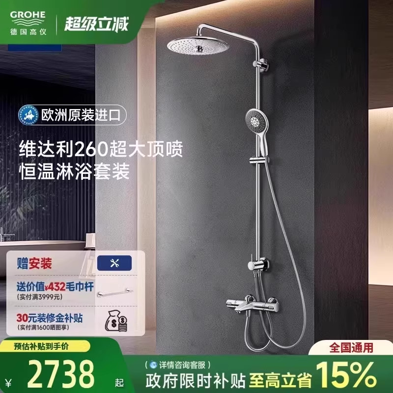 智能恒温超大3式顶喷德产阀芯