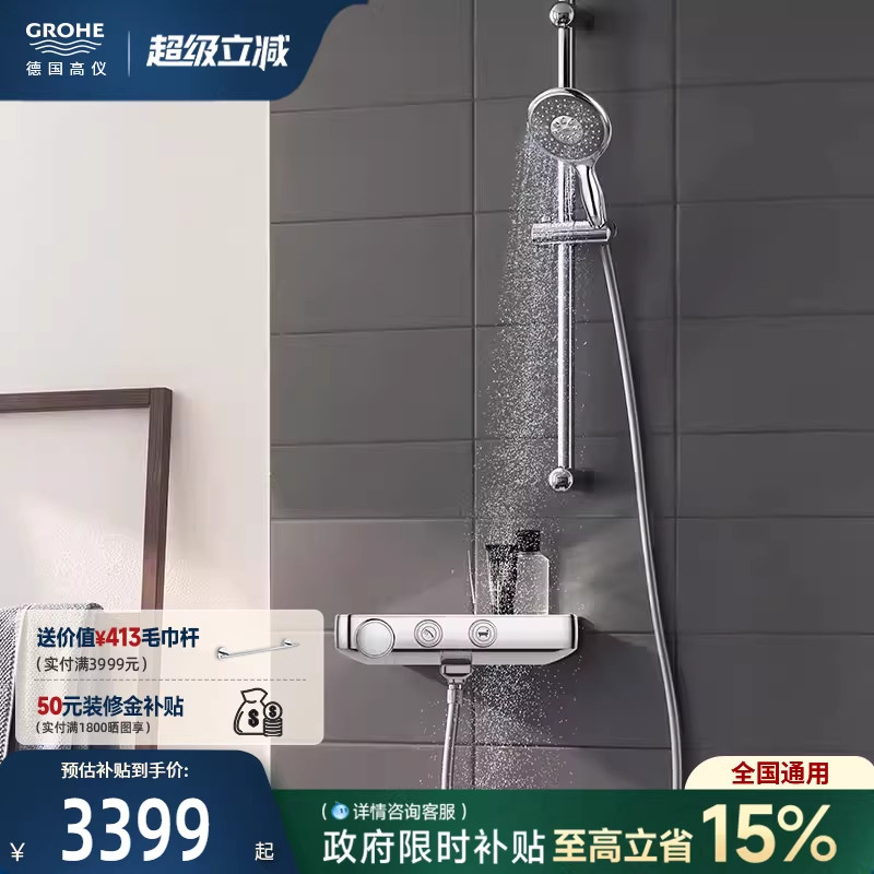 高仪原装进口130高特朗智能触控置物台恒温冷触防烫淋浴花洒套装