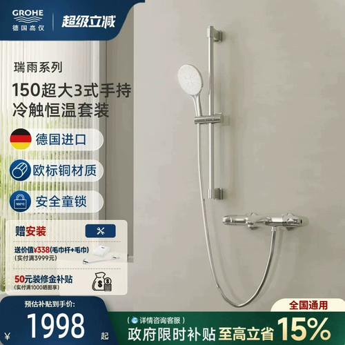 超大雨幕手持智能控制恒温防烫