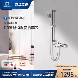进口110维达利富氧雨淋手持恒温浴缸龙头淋浴花洒套装 高仪原装