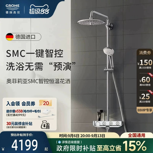 欧洲进口 按键控制 智能恒温