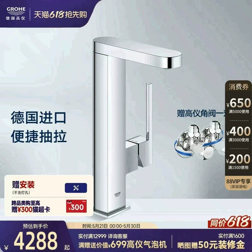 高仪德国进口抽拉面盆龙头grohe