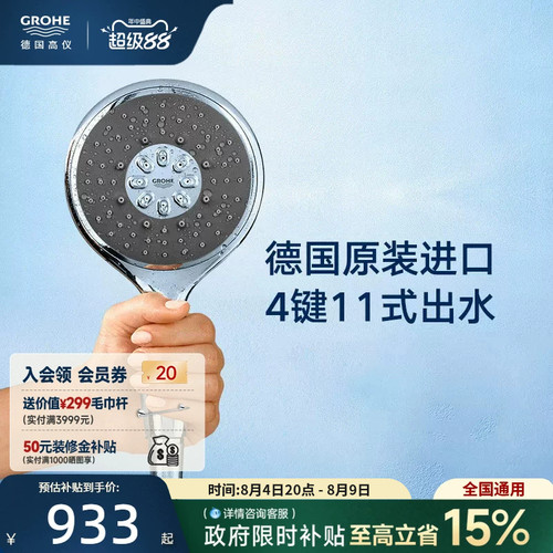 德国高仪淋浴花洒手持空气注入