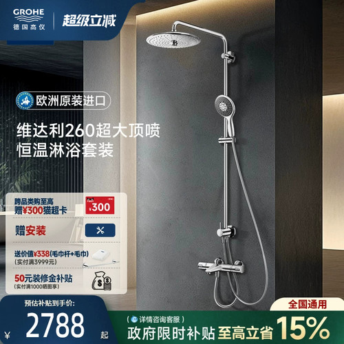 智能恒温超大3式顶喷德产阀芯