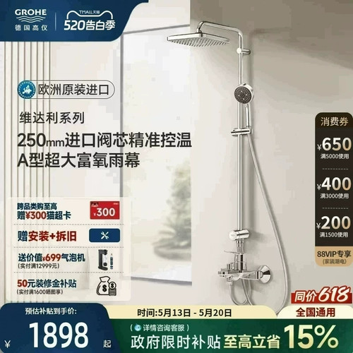 高仪GROHE德国进口卫浴淋浴花洒