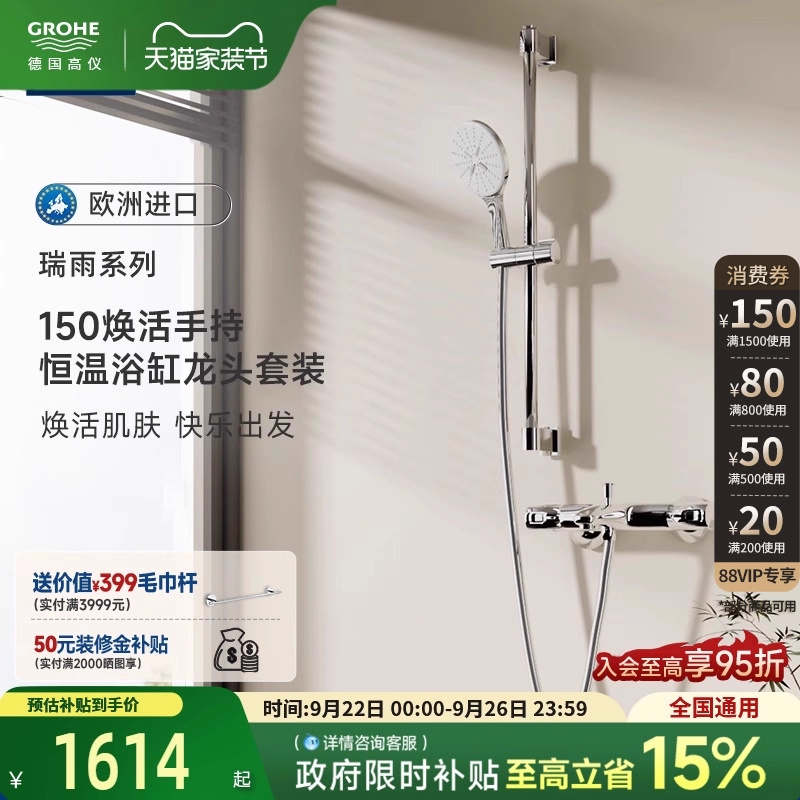 智能恒温超大手持雨幕多式喷洒