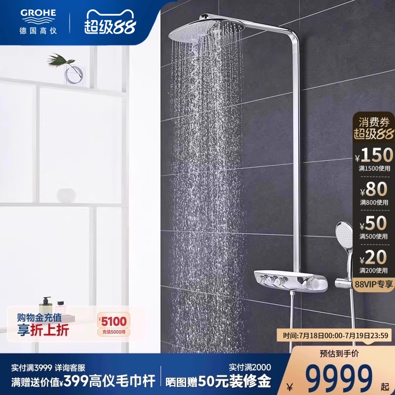 高端智能恒温超大顶喷触控置物台