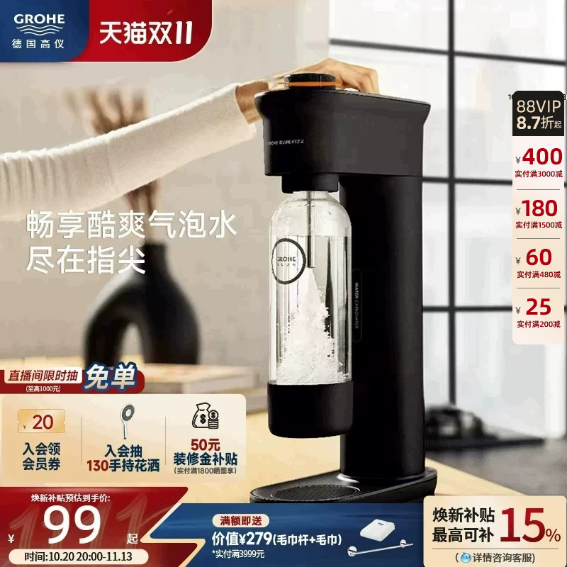 高仪Grohe德国进口气泡水机碳酸饮料打气机气泡机便捷家用制作机